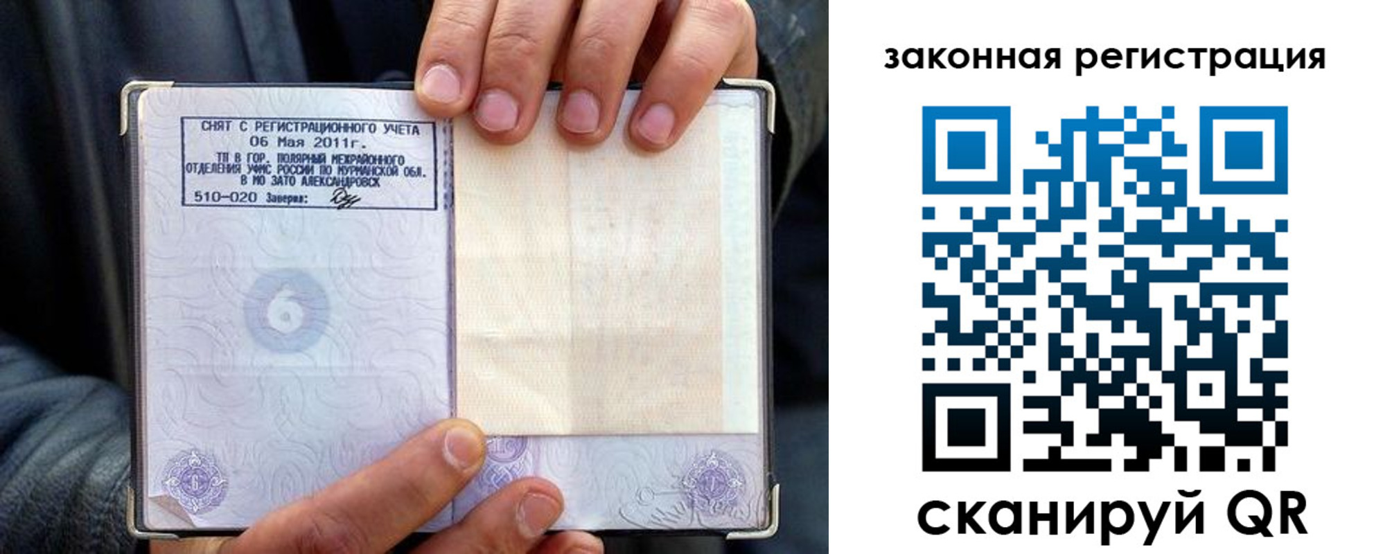 временная регистрация адрес в Югорске