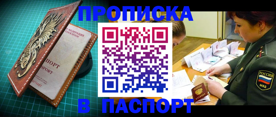 временная регистрация адрес в Югорске