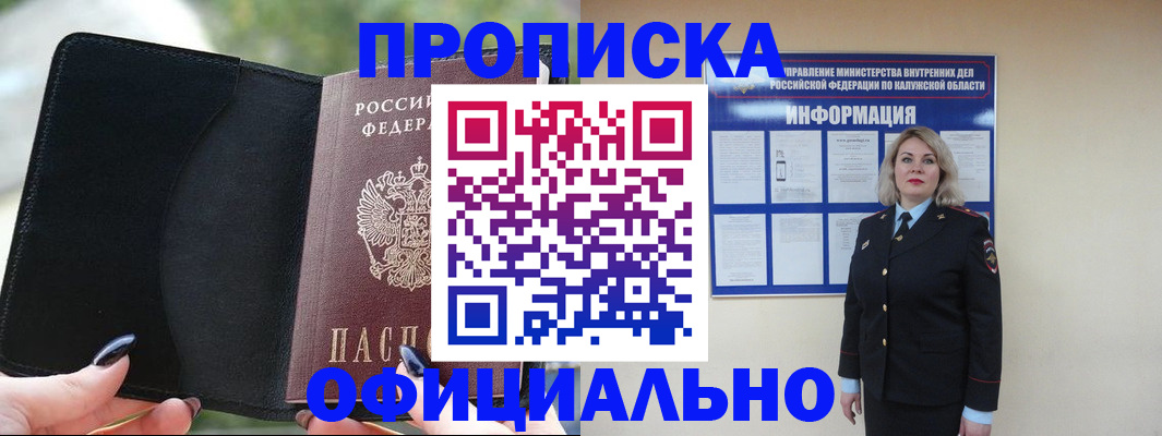 найти адрес прописки в Югорске