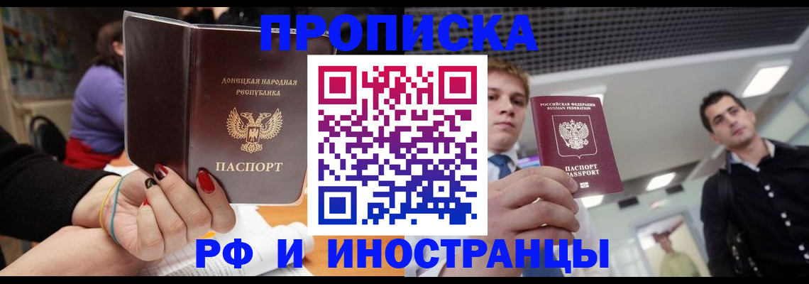 прописка для школы в Югорске