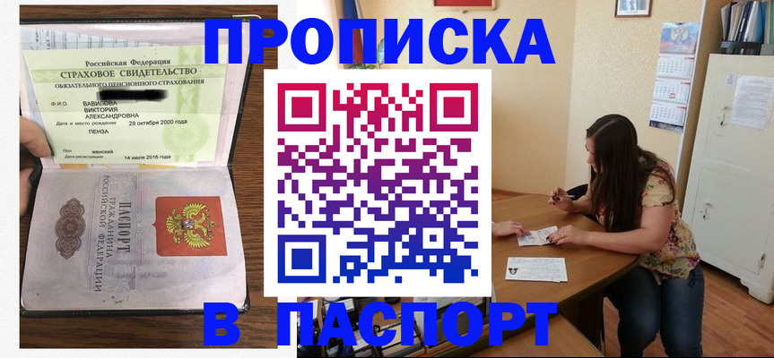 пропишу в квартире в Югорске